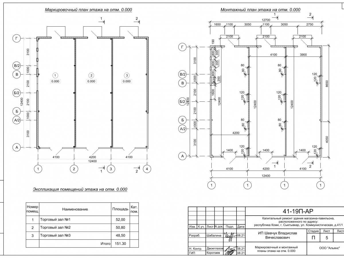 Планировка Магазин из сэндвич-панелей -  фото 4