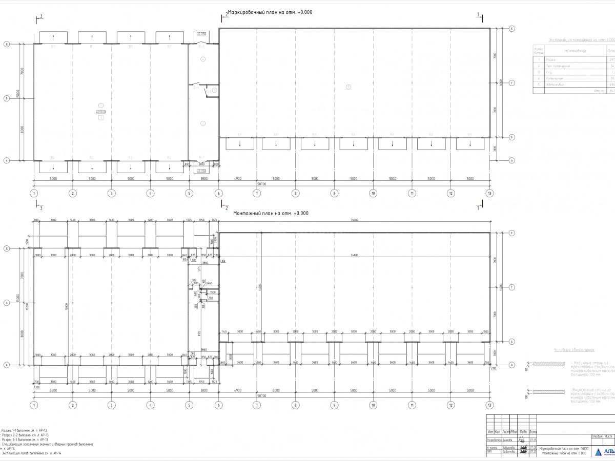 Планировка Здание СТО из сэндвич-панелей -  фото 3
